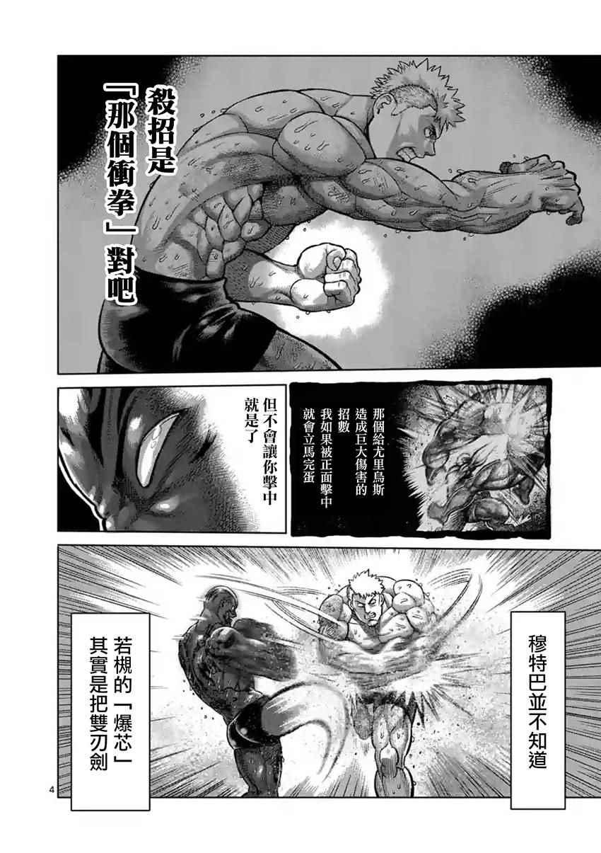 第193话3
