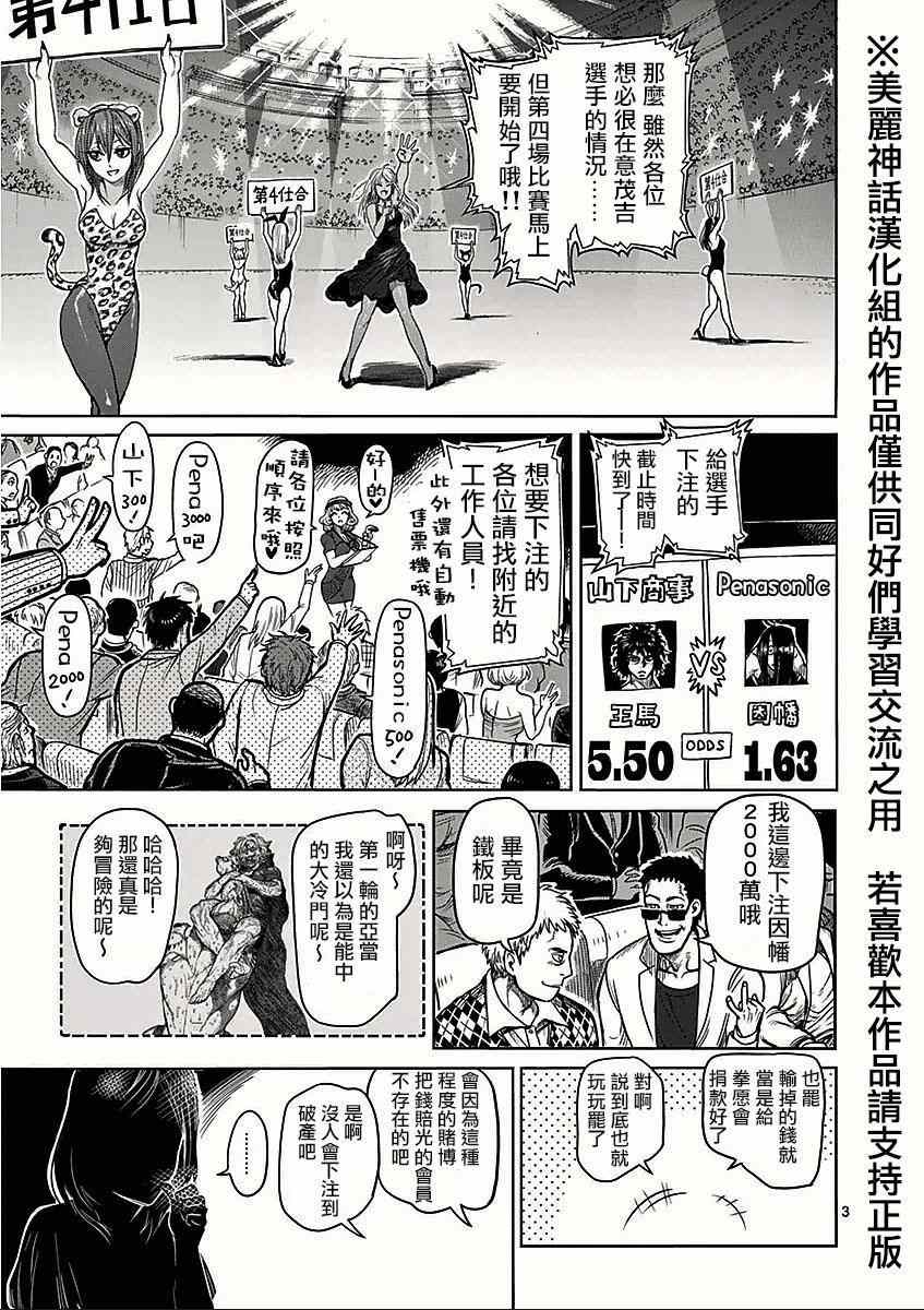 第57话出阵2