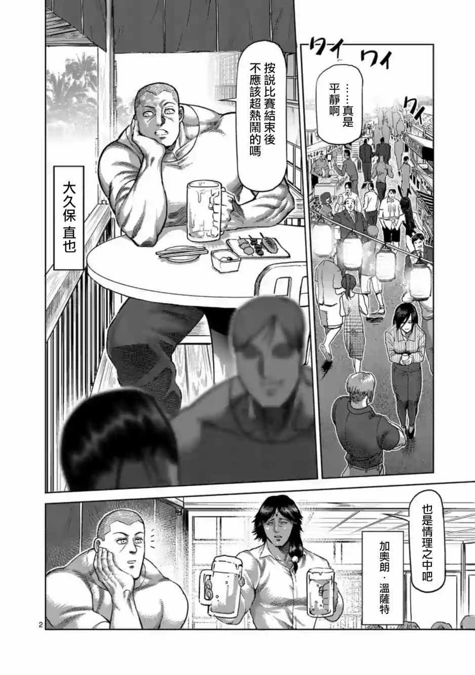 第235话1