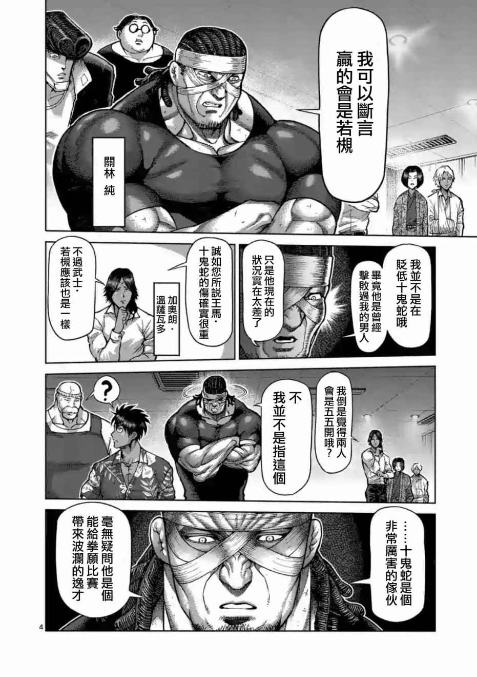 第216话3