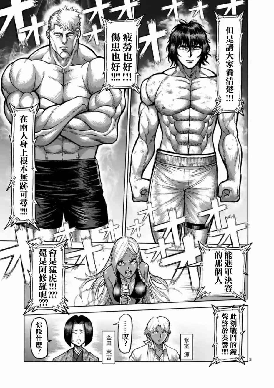 第216话2