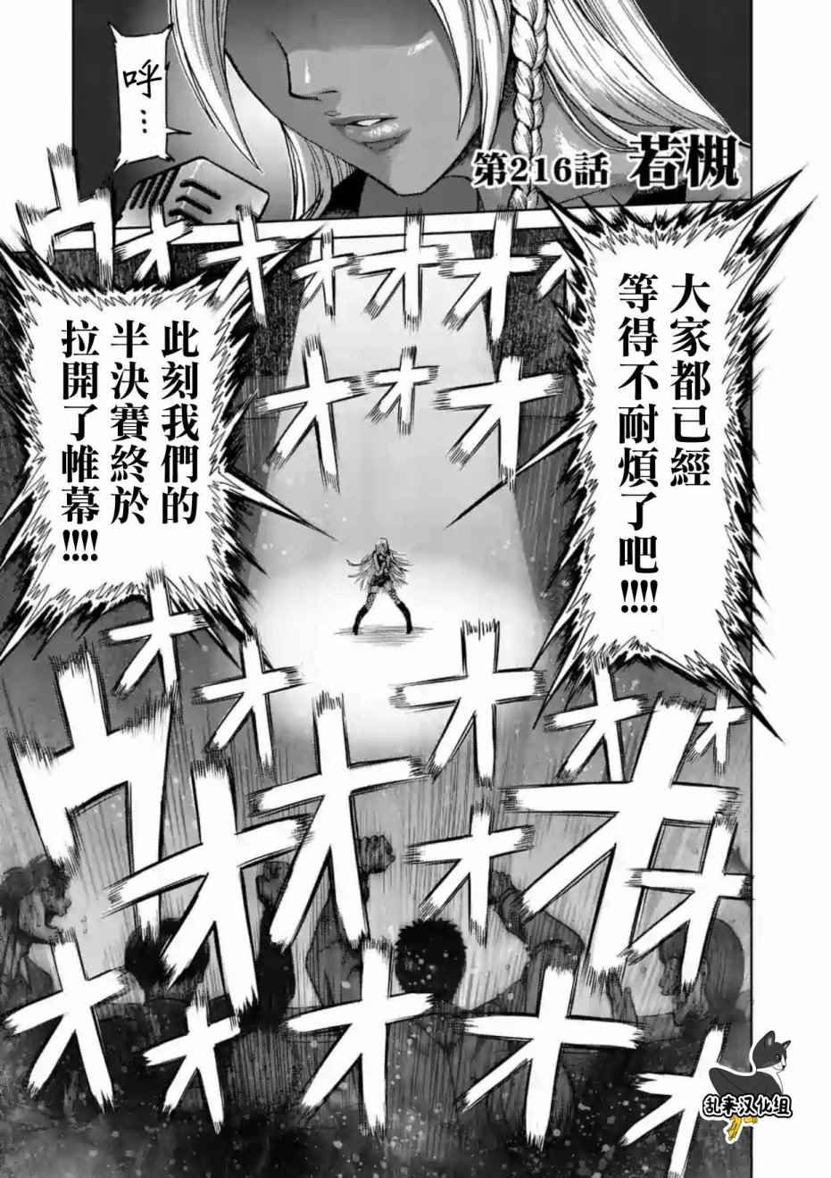 第216话0