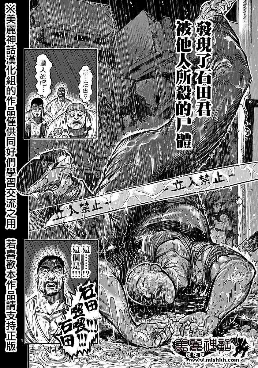 第70话狂人3