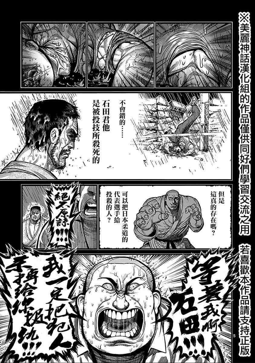 第70话狂人4