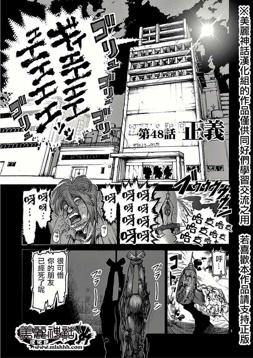 第48话正义0