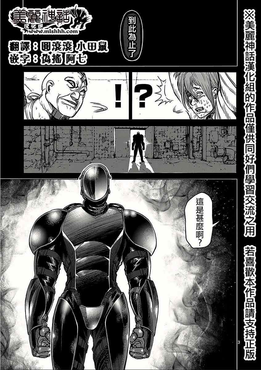 第48话正义2