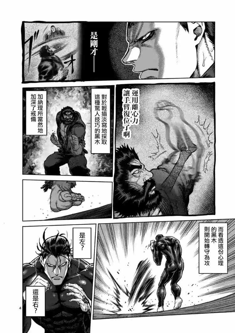 第225话3