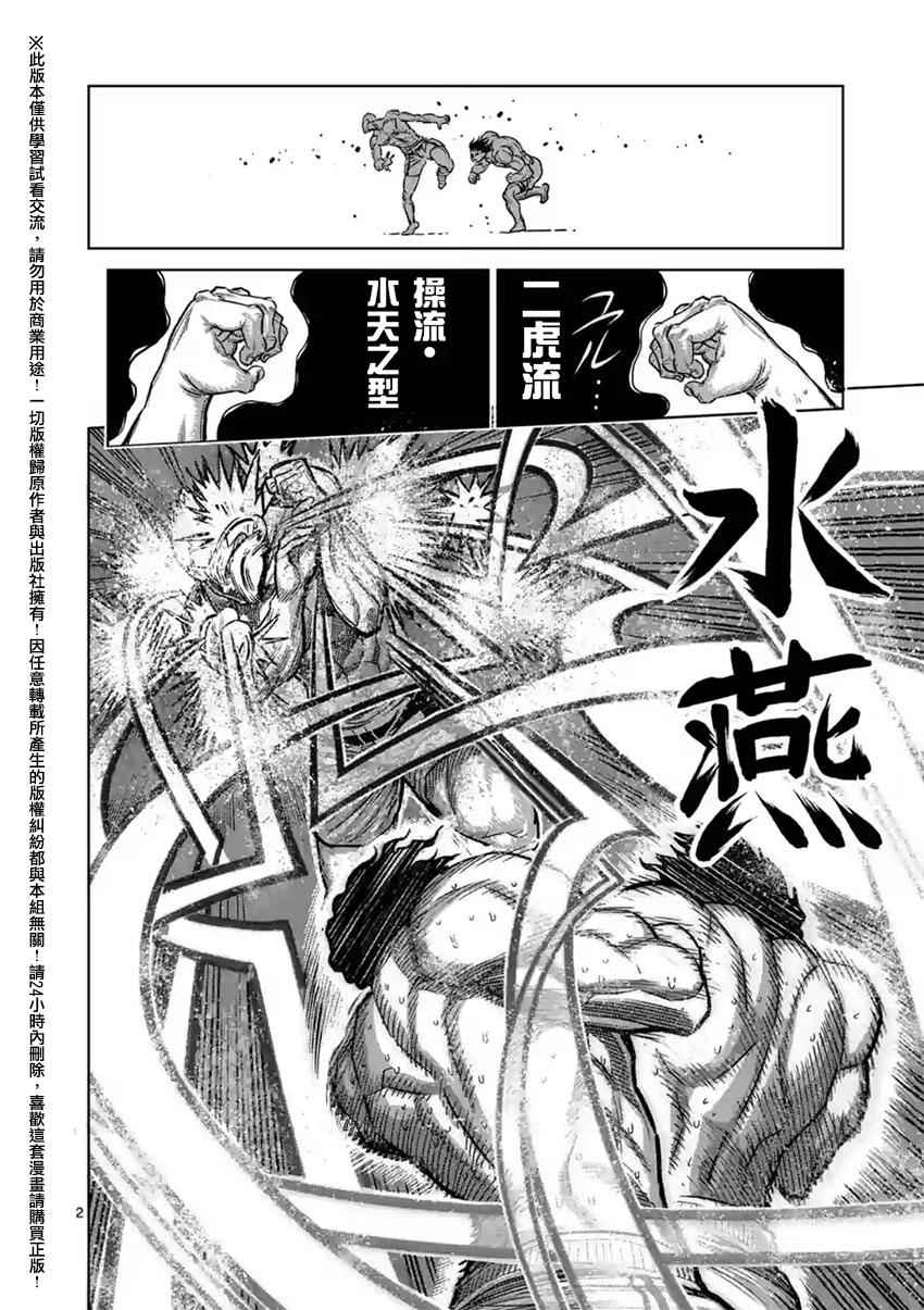 第130话1