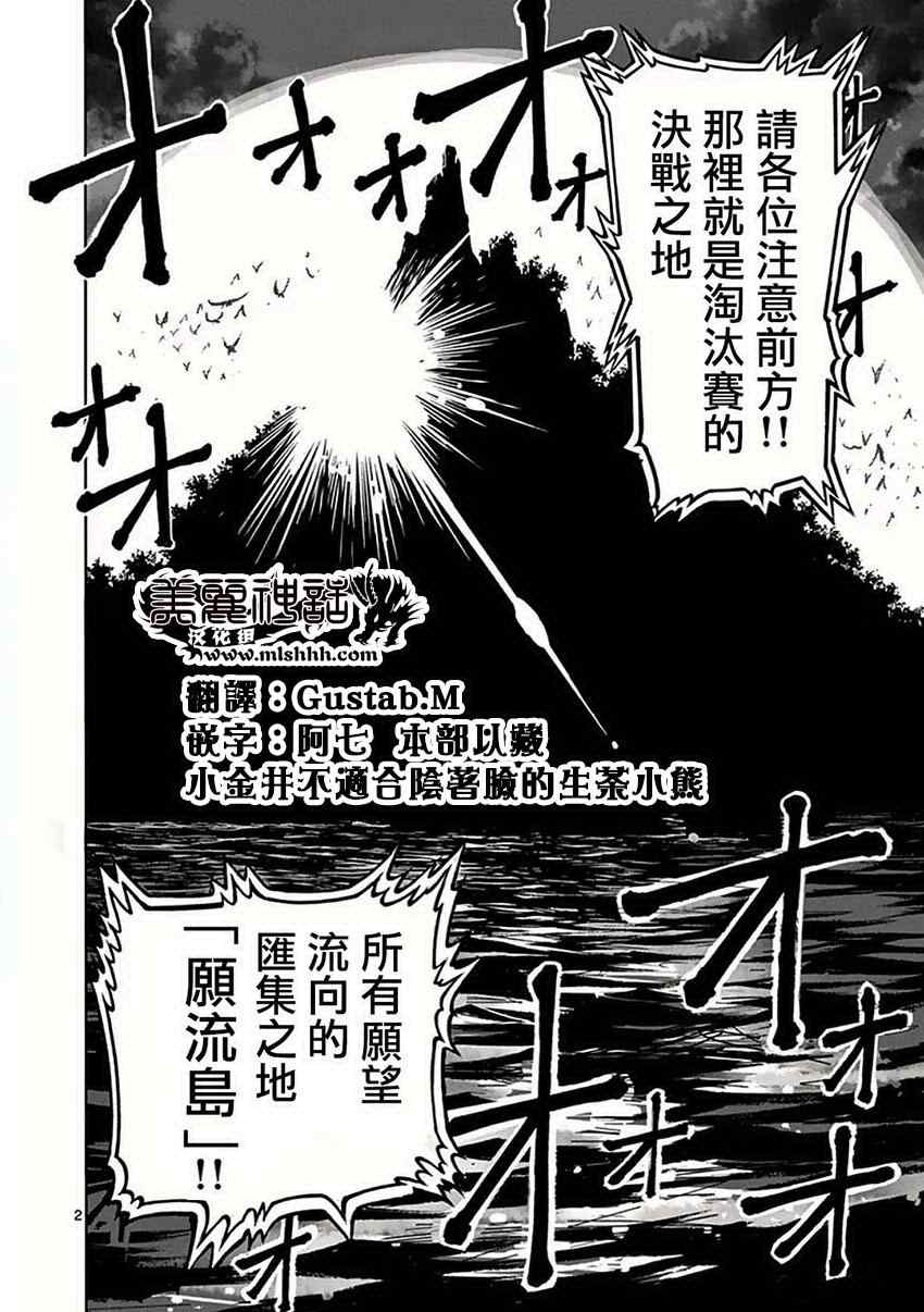 拳愿阿修罗下载迅雷漫画,第40话到著2图