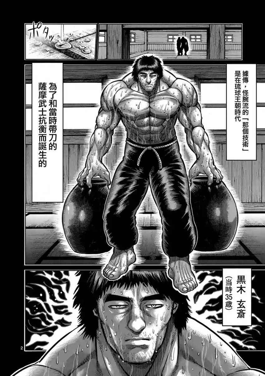 第199话1
