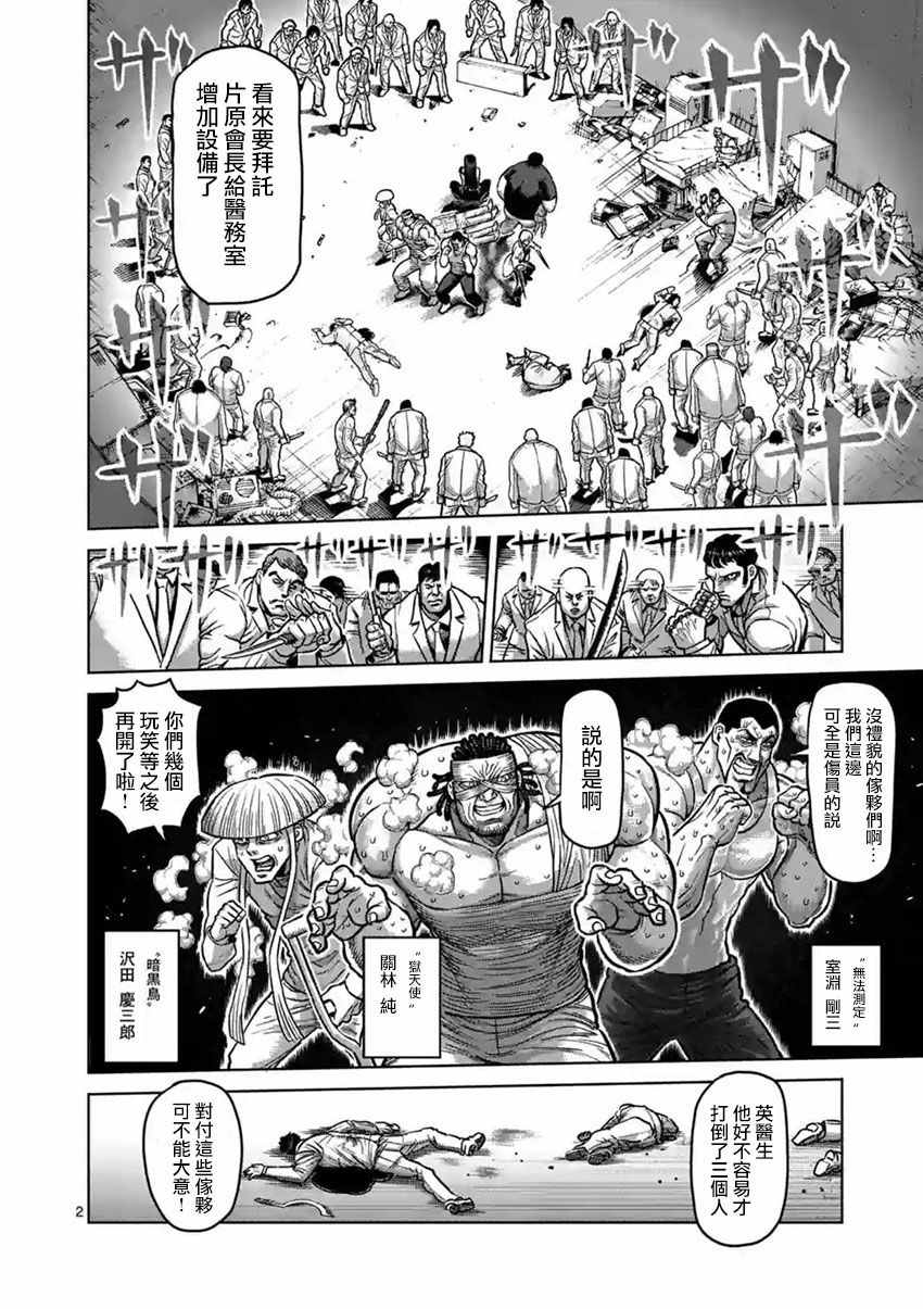 第176话1