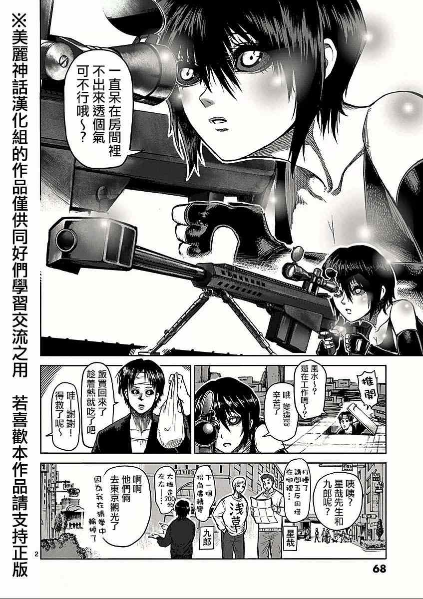 第52话恶童1