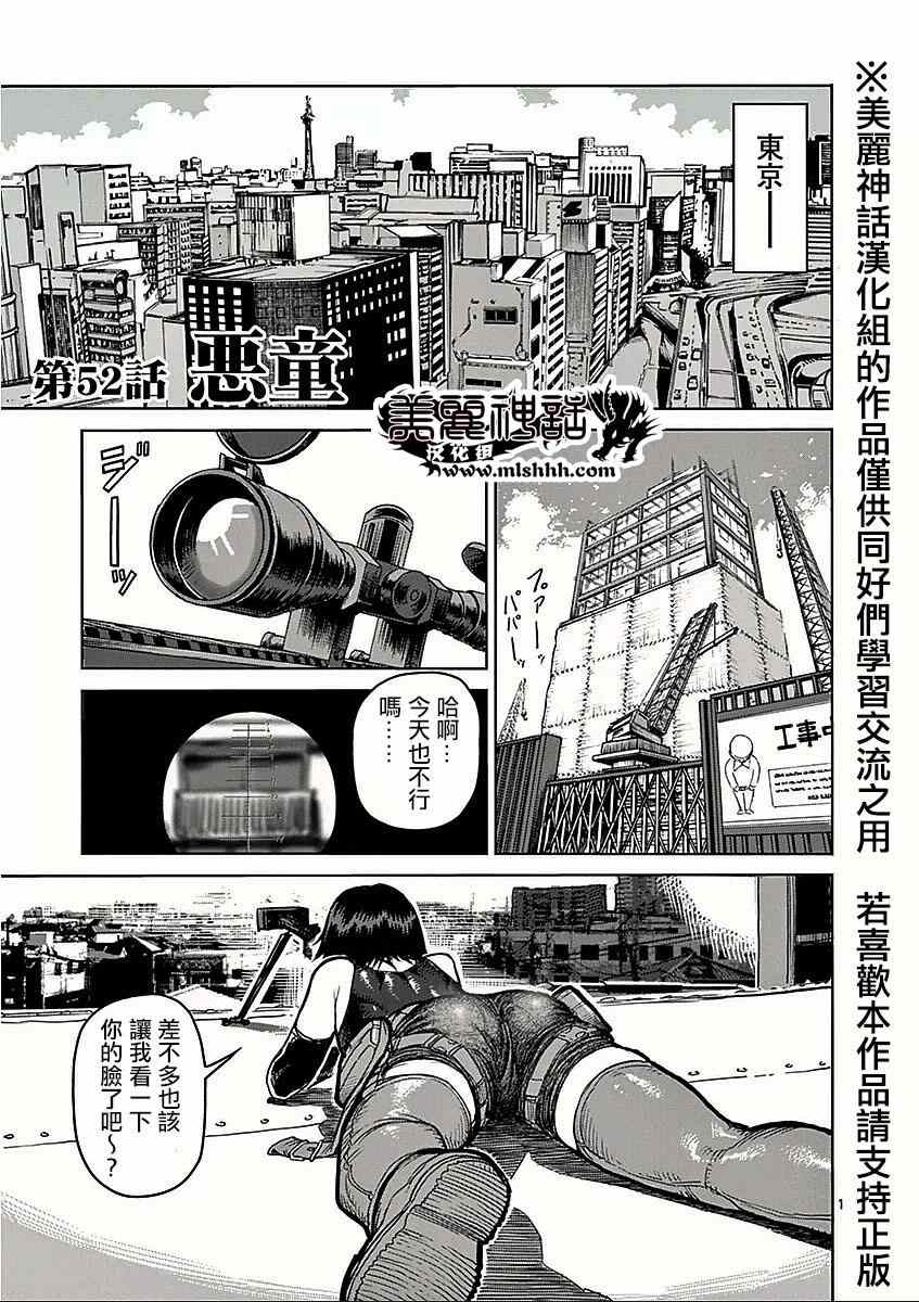第52话恶童0