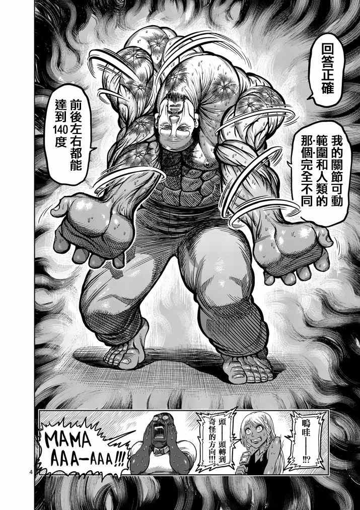 第103话3