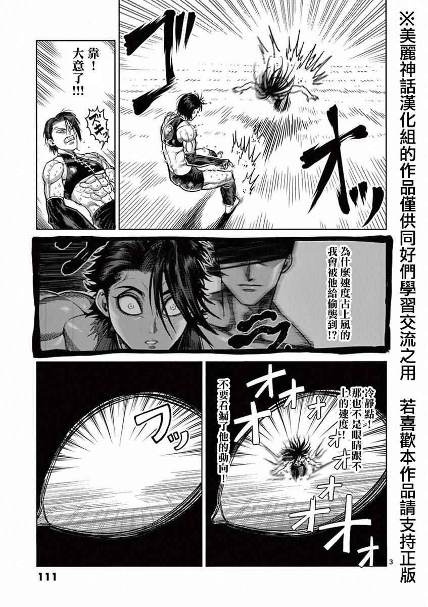 第96话奇龙2