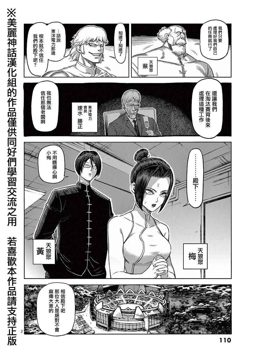 第96话奇龙1
