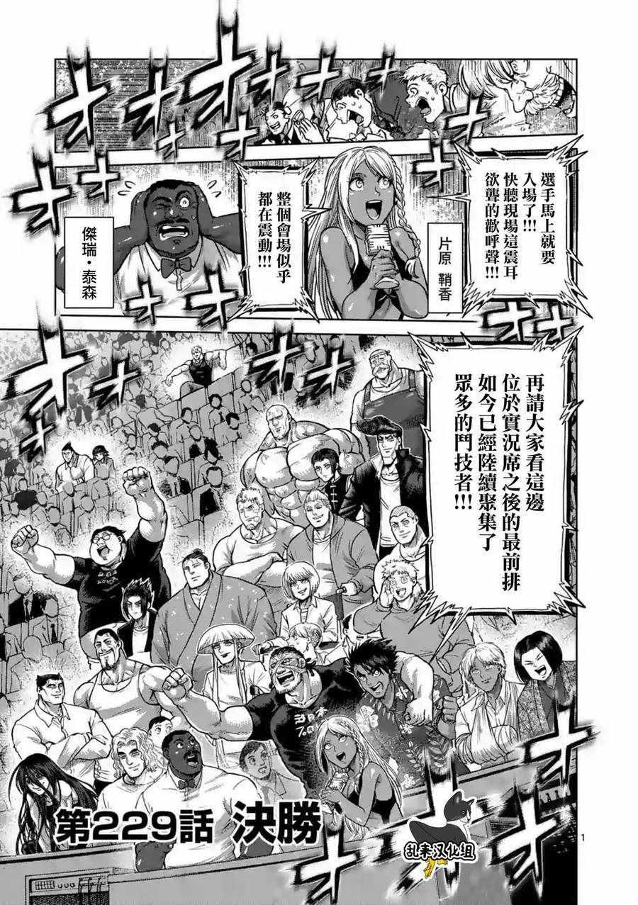 第229话0