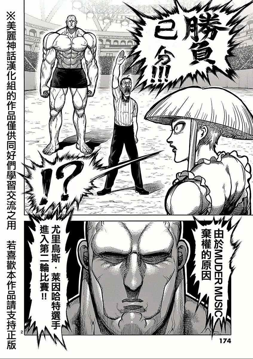 第66话激怒1
