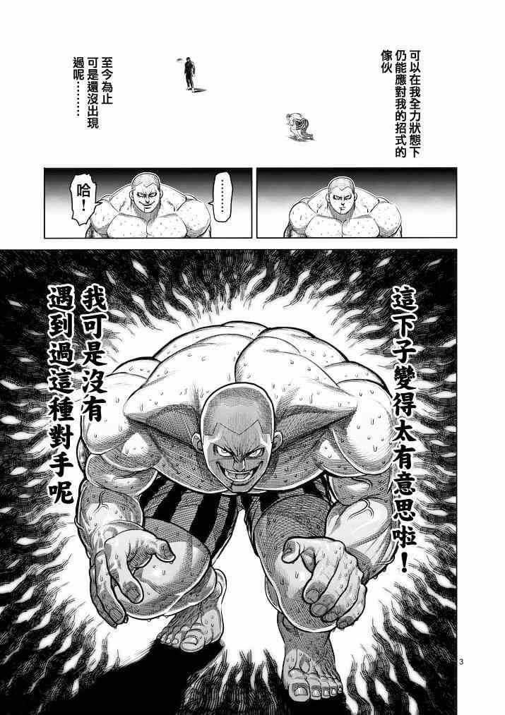 第115话2