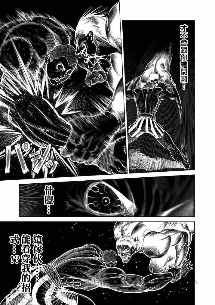第115话4