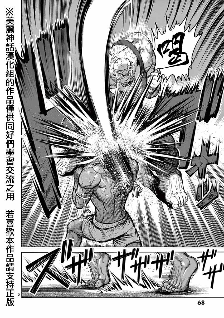第85话裸拳1
