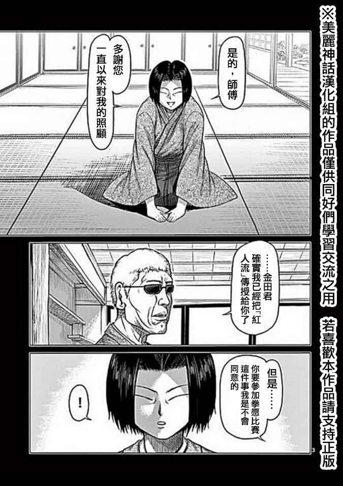 13卷外传2