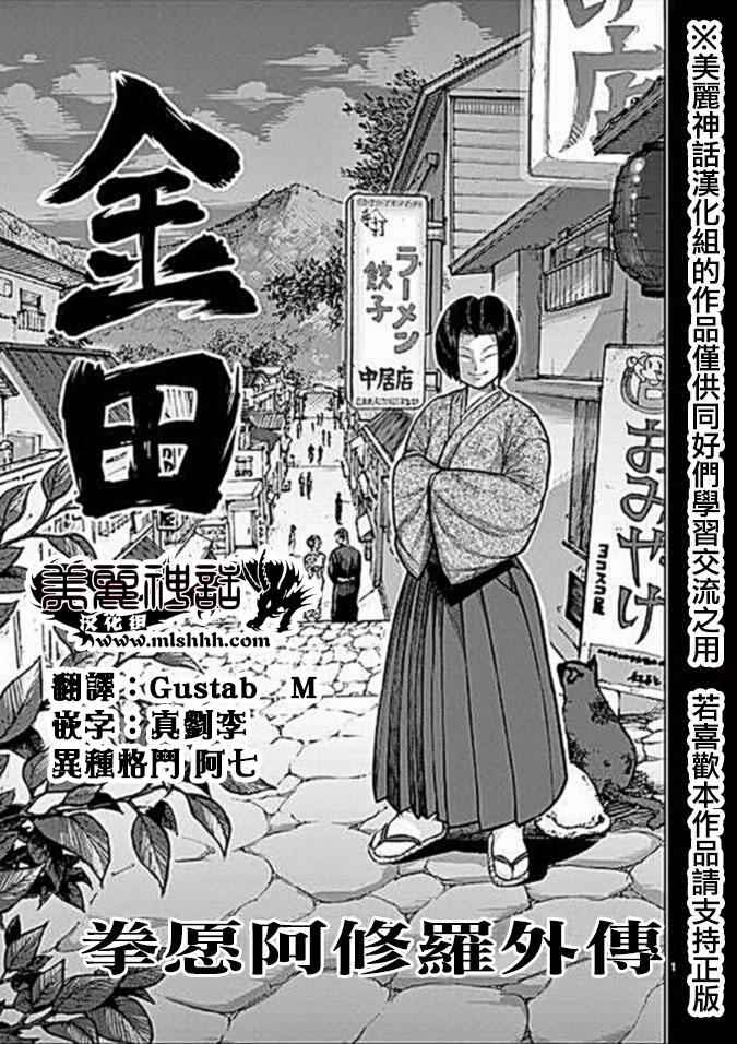 13卷外传0