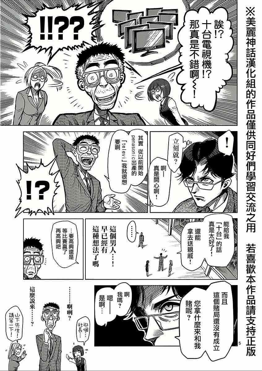第58话误解4