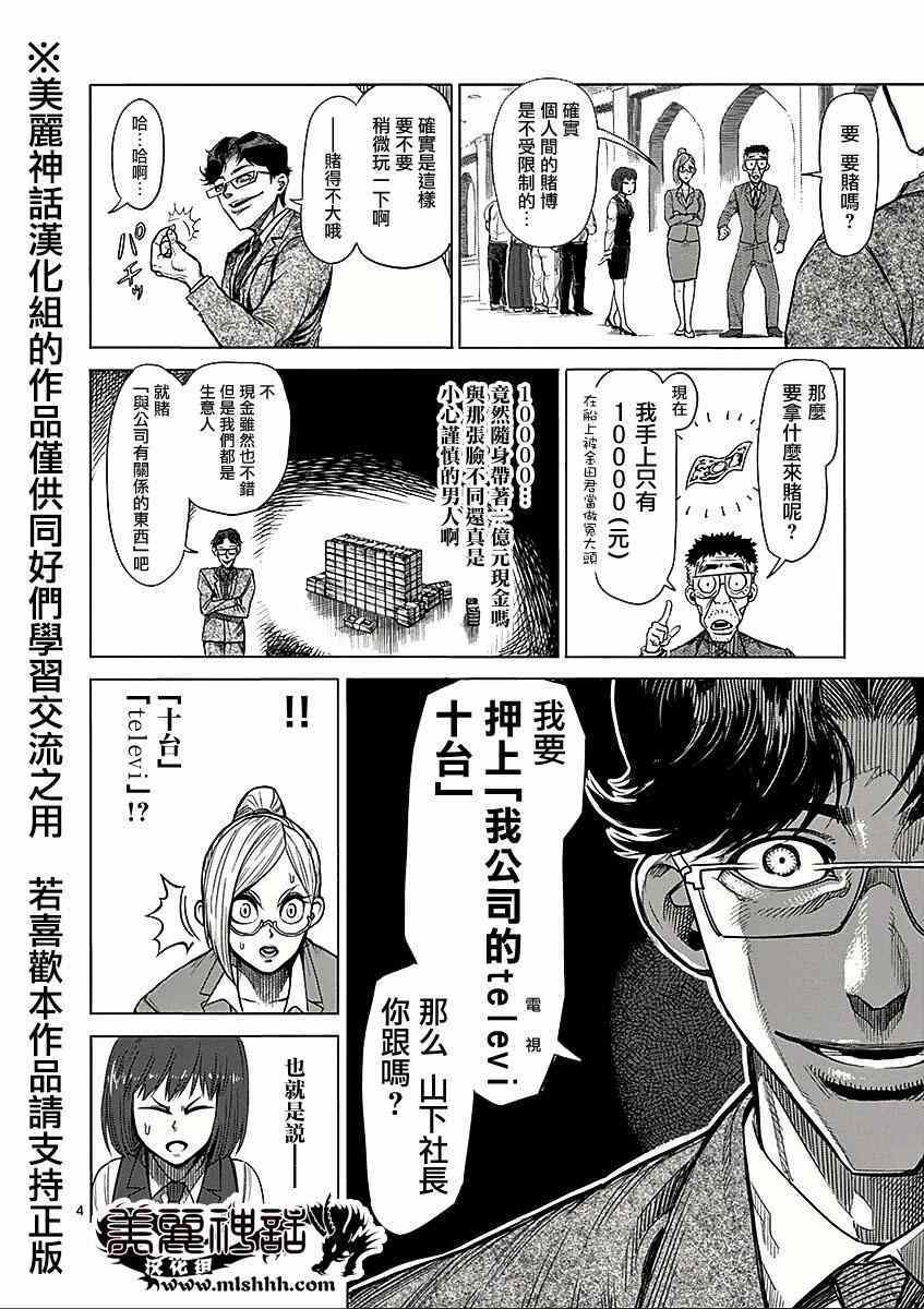 第58话误解3