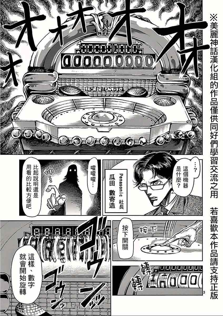 第42话抽选2
