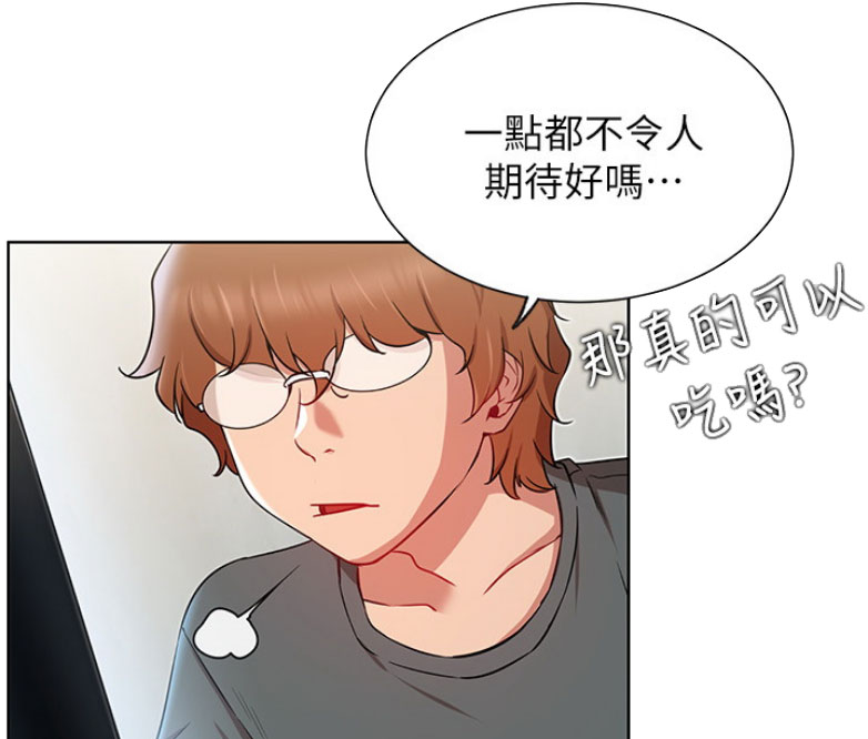 我是网红女装大佬小说漫画,第25话5图