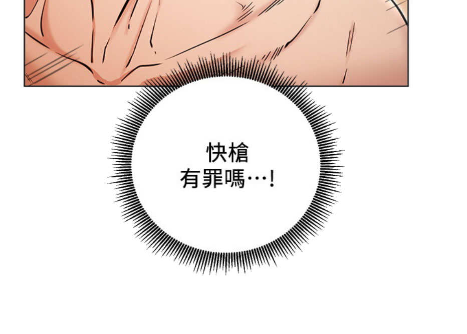 我是网咖漫画,第11话3图