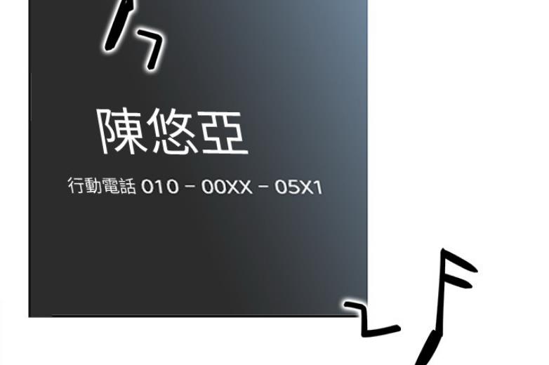 我是网咖漫画,第36话3图