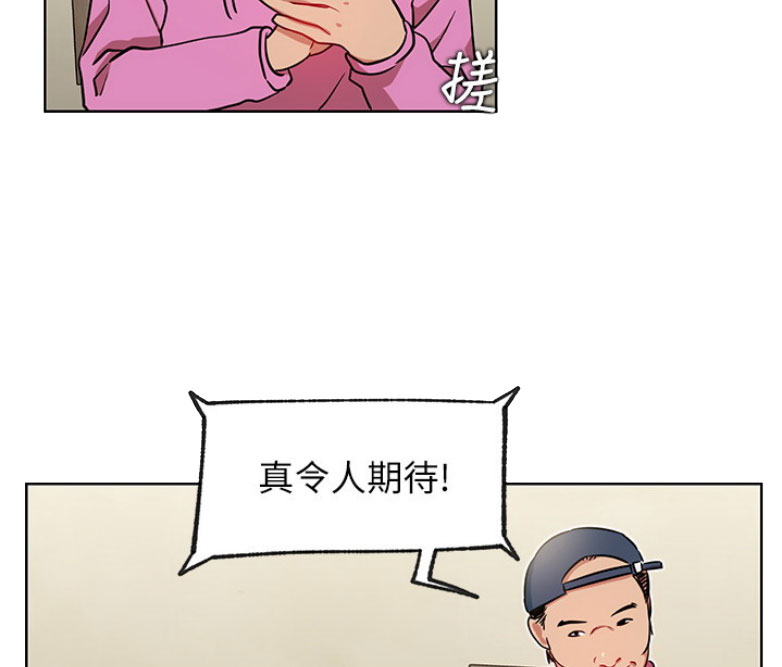 我是网红女装大佬小说漫画,第25话3图