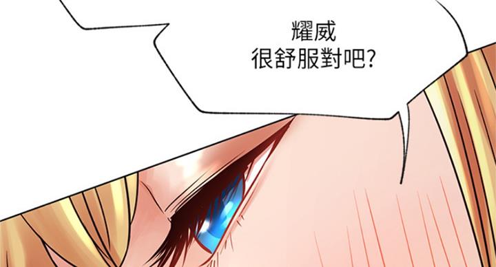 我是网红搞笑漫画,第62话2图