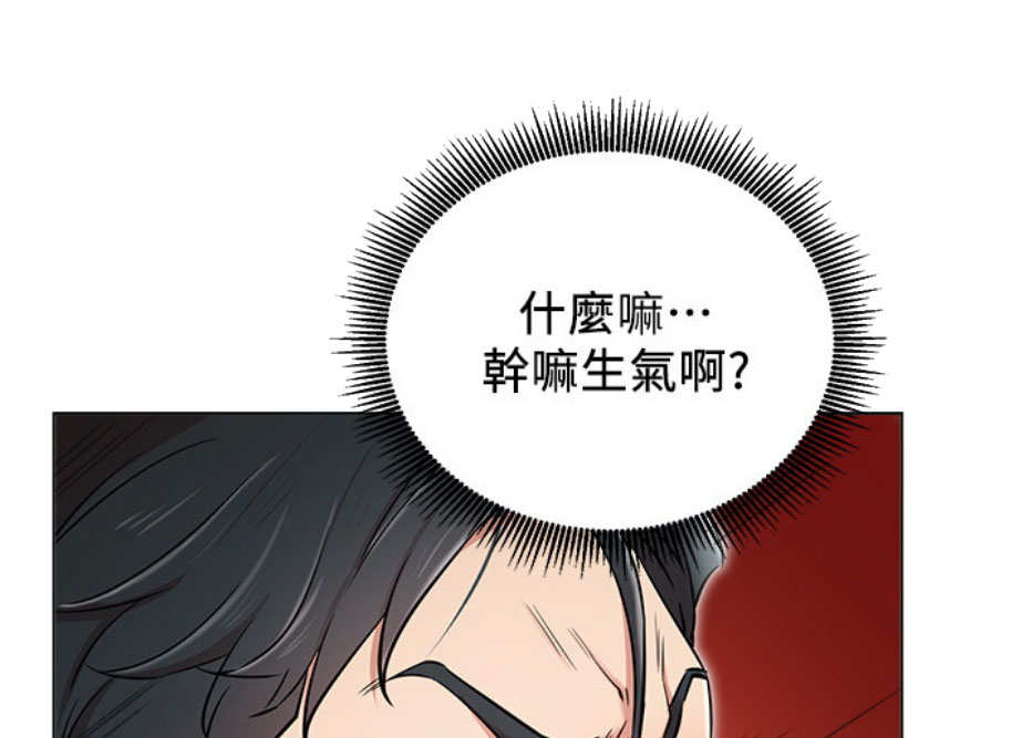 我是网咖漫画,第11话1图