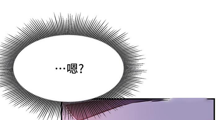 我是网咖漫画,第53话4图