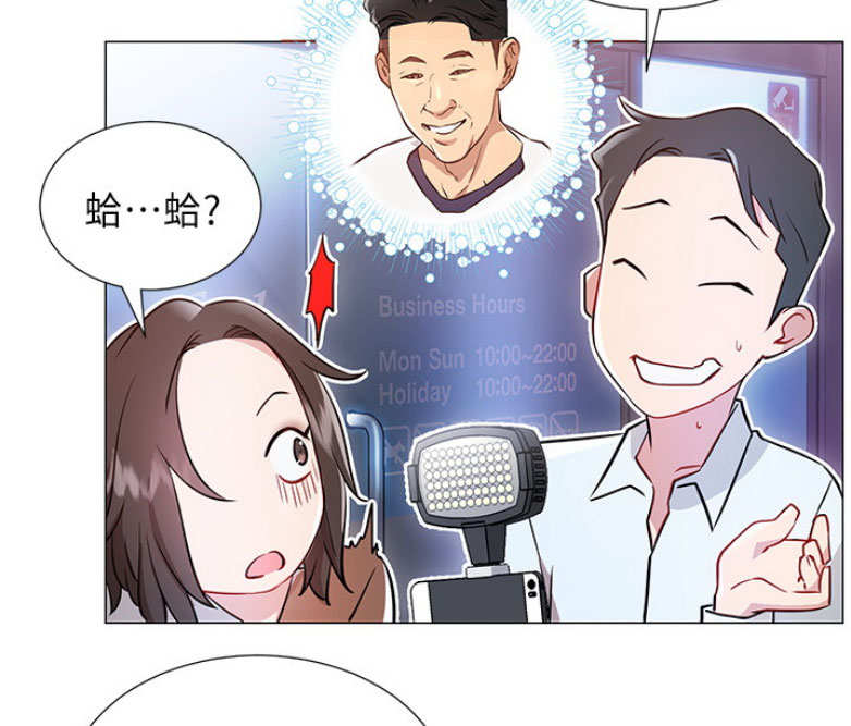 网红我是十一漫画,第5话3图