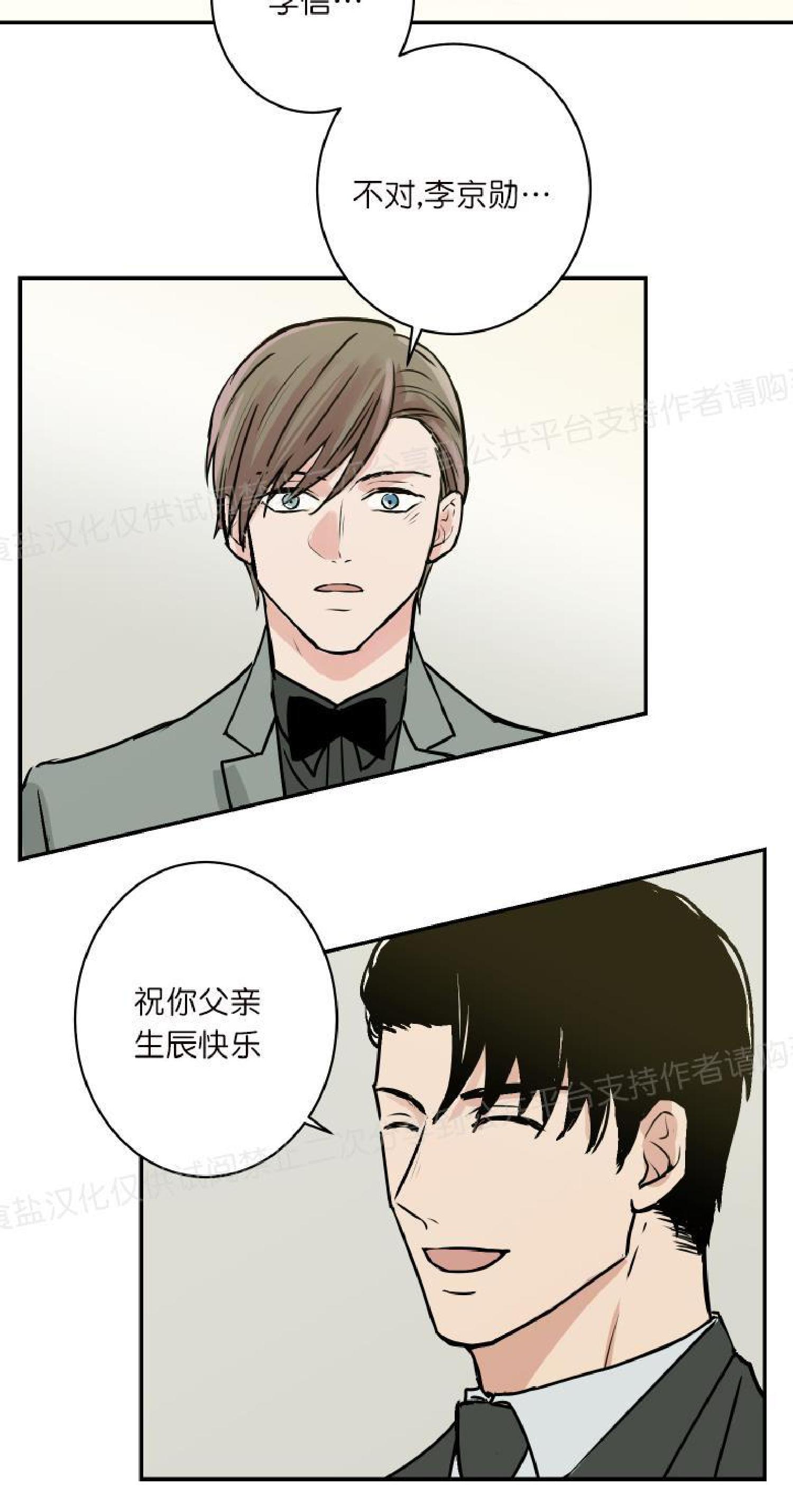 请把我变弯漫画,第16话4图