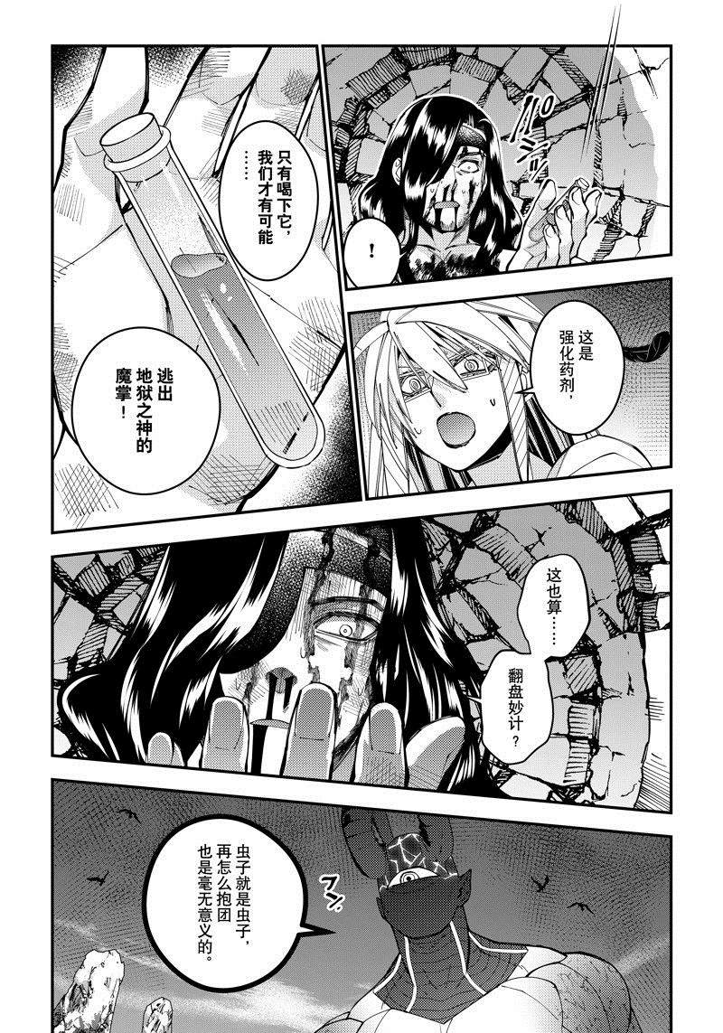 渴望复仇的最强勇者叫啥漫画,第76话 试看版2图