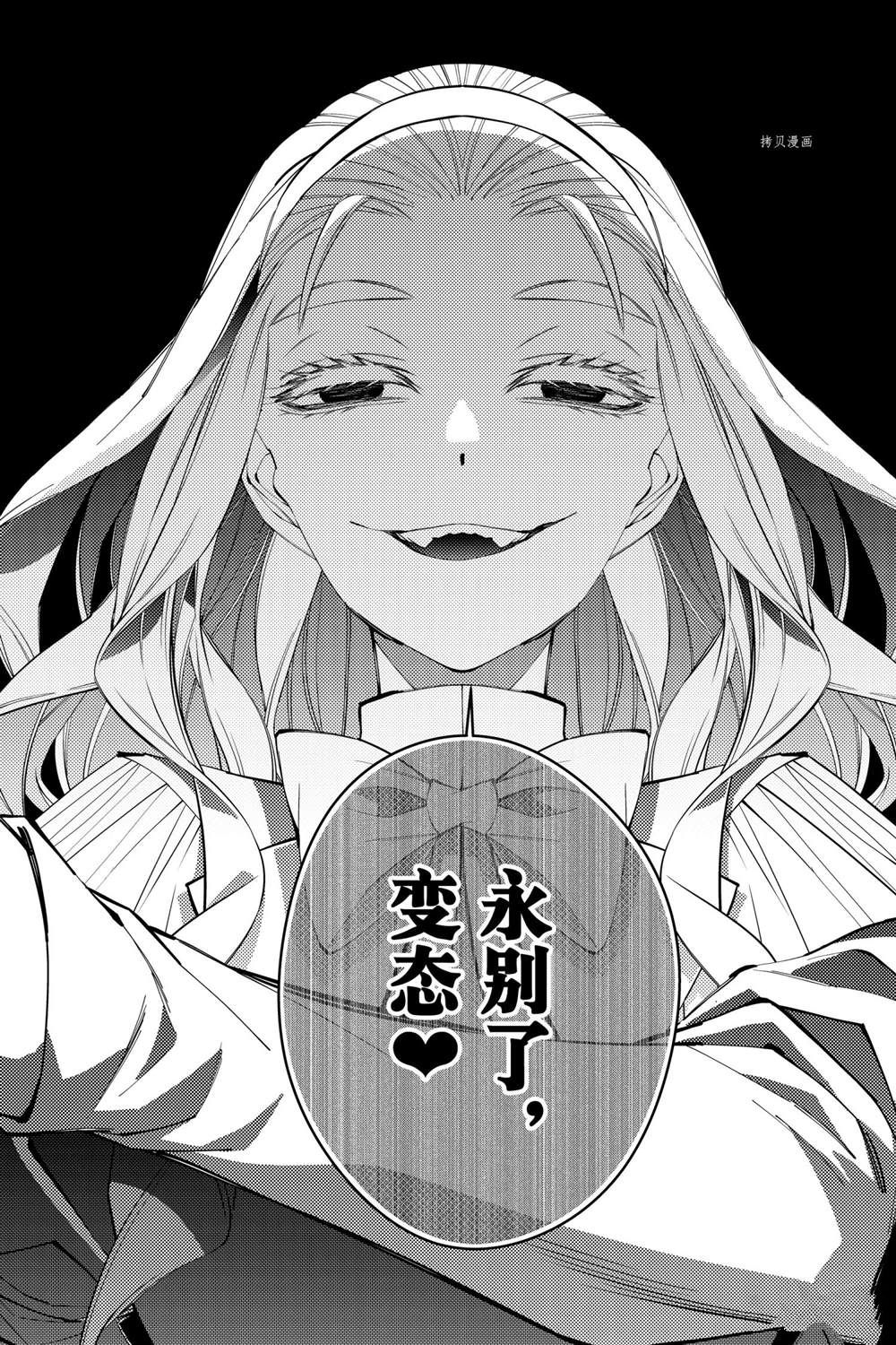 渴望复仇的最强勇者动漫在线观看漫画,第46话试看版5图