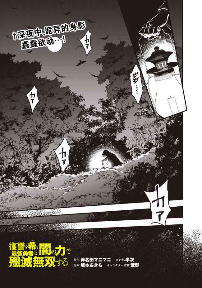 以黑暗之力所向披靡漫画无删漫画,第20话1图