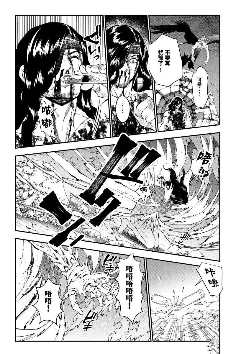 渴望复仇的最强勇者叫啥漫画,第76话 试看版5图