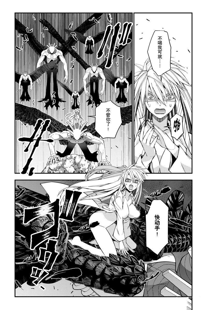 渴望复仇的最强勇者叫啥漫画,第76话 试看版4图