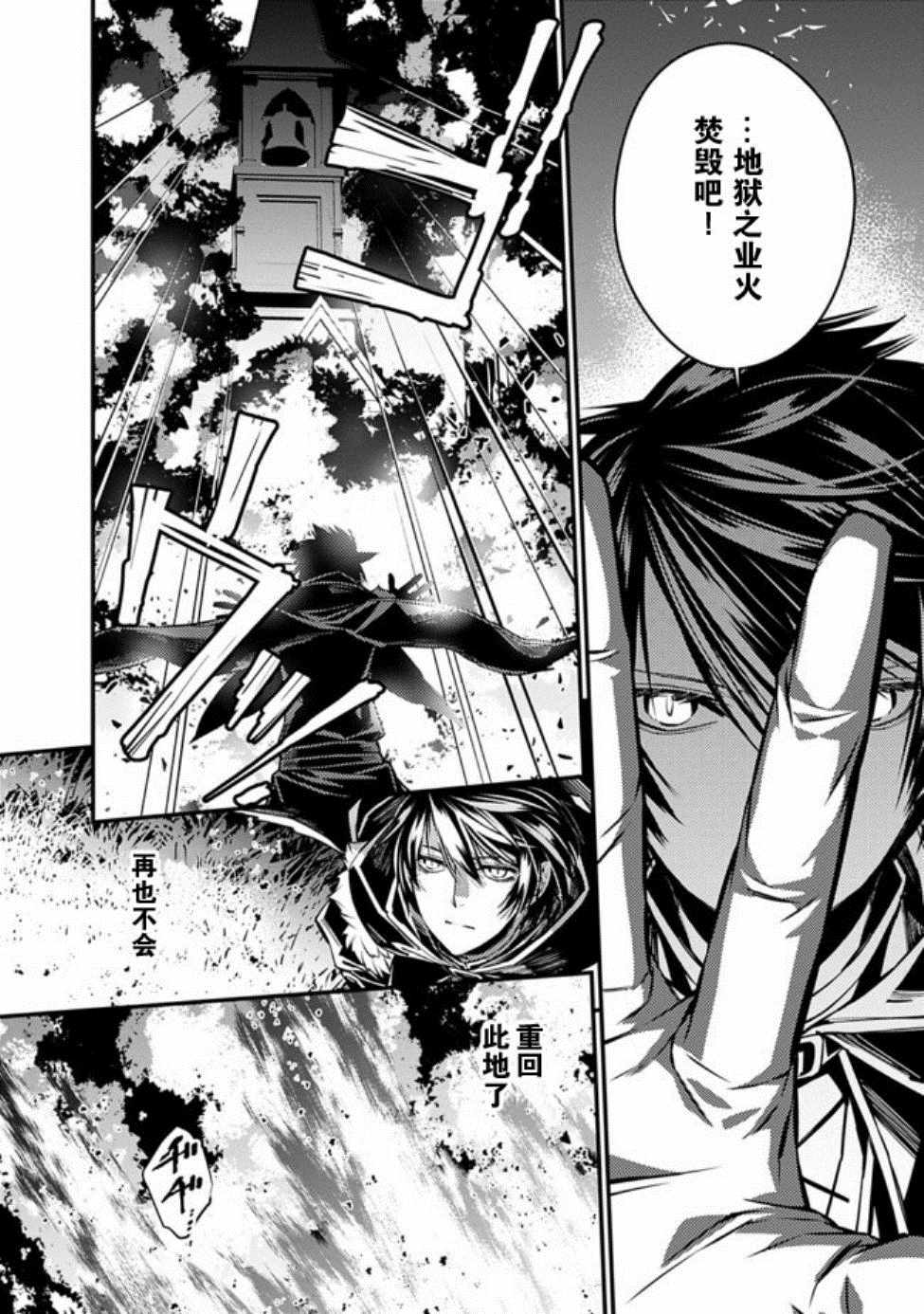 渴望复仇的最强勇者动漫在线观看漫画,第2话4图