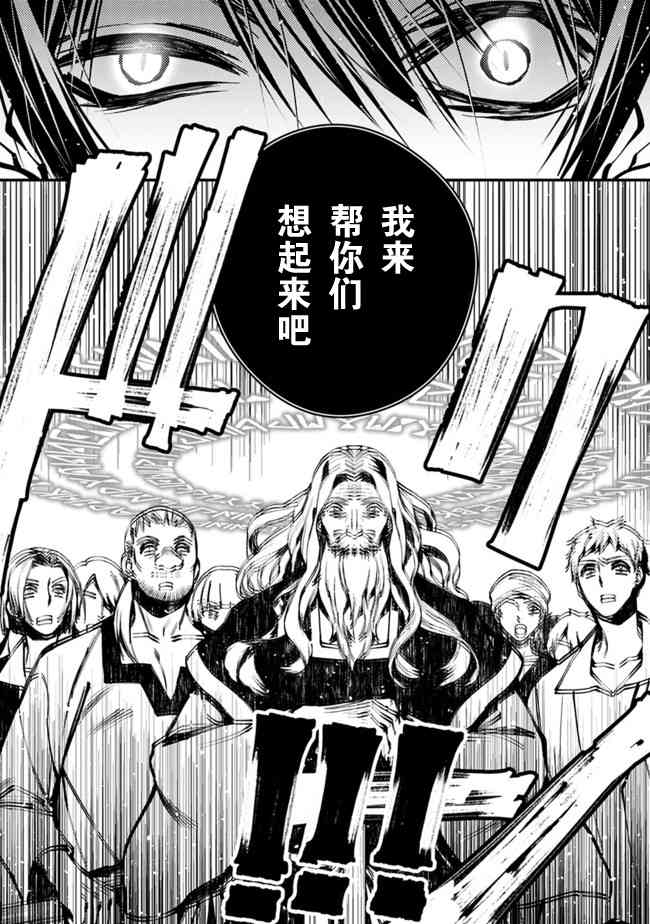 以黑暗之力所向披靡漫画无删漫画,第21话3图