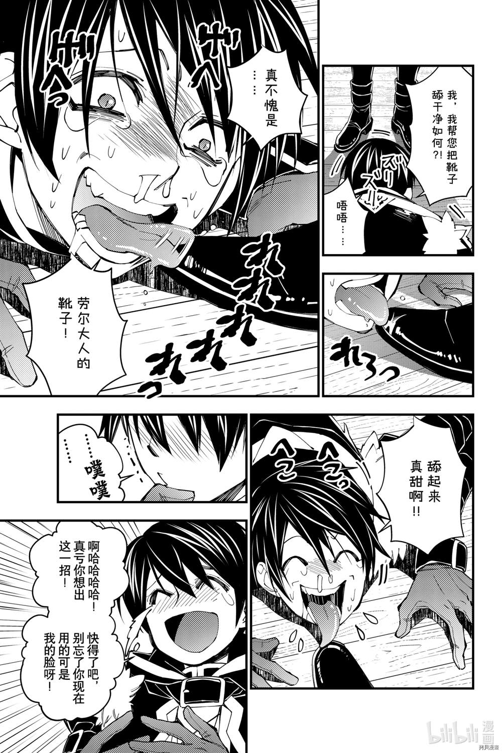 以黑暗之力所向披靡漫画无删漫画,第36话5图