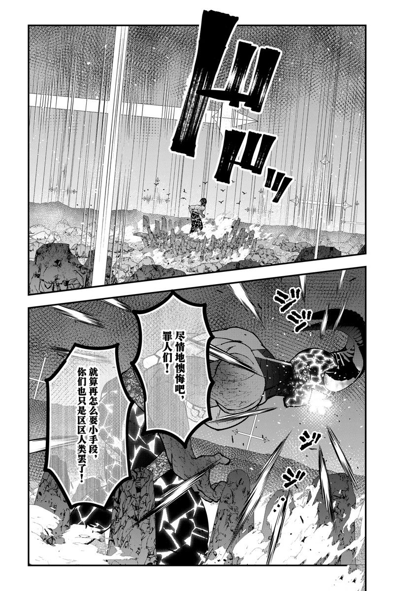 复仇勇者以黑暗之力所向披靡漫画,第77话 试看版2图