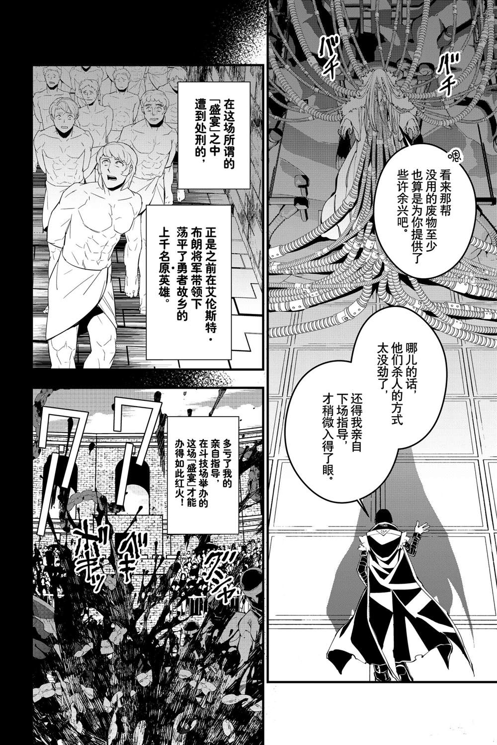 以黑暗之力所向披靡漫画无删漫画,第35话4图