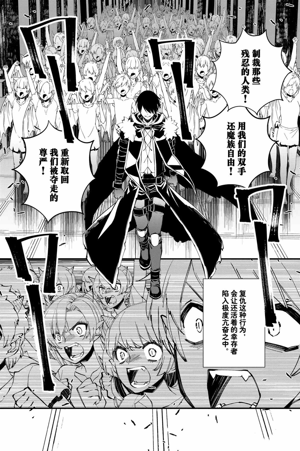 渴望复仇勇者用暗黑之力所向披靡漫画,第40话试看版4图